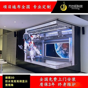 Outdoor waterproof naked eye 3D full color led display screen P4P5P6P8P10led full color display screen door-to-door installation