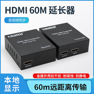 60 м HDMI однополосный удлинитель кабеля с местными кольцами из монитора видеомагнитофона удлинитель сетевого кабеля 1080P