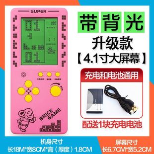 Large screen backlit Tetris game machine rechargeable nostalgic retro old-fashioned adult primary school children's spare room