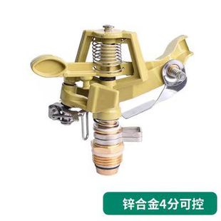 4 minutes 6 minutes 1 inch alloy adjustable rocker nozzle controllable angle rotating spray lawn garden sprinkler nozzle manufacturers