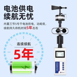 Handheld Weather Station Small Machinery Portable Wind Speed Wind Direction Agriculture Forestry Environment Handheld Weather Station