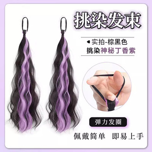 Wig ponytail braid sweet cool highlights long hair bundle strap low tie double ponytail fluffy hair increase fake ponytail hairstyle