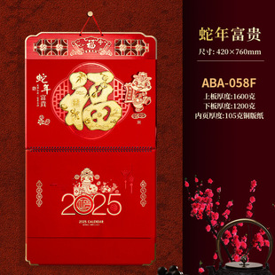 Calendar 2025 New Large Calendar Gold Foil Year of the Snake Calendar Home Creative Calendar Wall-mounted