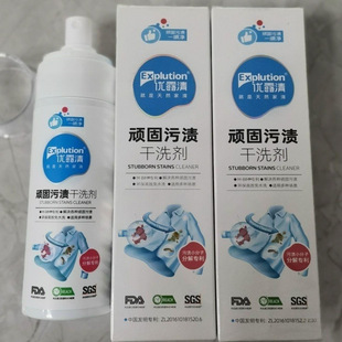 Youlu Cleaning Decontamination Dry Cleaning Agent Oil Stain No Washing Stain Down Jacket White Shoes Clothing Multifunctional Cleaning