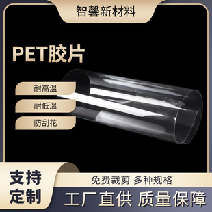 Wholesale Pet High Transparent Double-Sided Anti-Fog and Anti-Scratch Mask Sheet Pet Film Roll Packaging Insulation Material