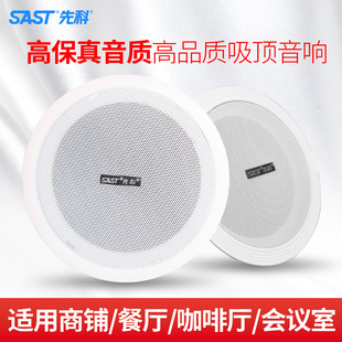 Xianke Ceiling Speaker Set Embedded Ceiling Ceiling Audio Cable Bluetooth Power Amplifier Constant Resistance Constant Pressure Speaker