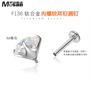 Moushang F136 титановый круглый фон с цирконовым ушным гвоздем для губ и носовых гвоздей G23 титановый сплав пирсинг украшения