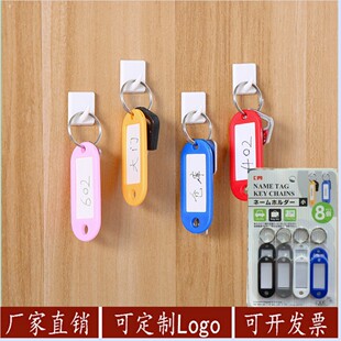 Factory Direct supply 596 simple key chain key ring can be written to mark key chain signs 8 pack
