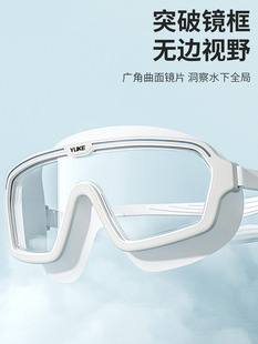 Swimming goggles waterproof anti-fog HD professional myopia men and women large frame adult swimming glasses swimming cap suit wholesale