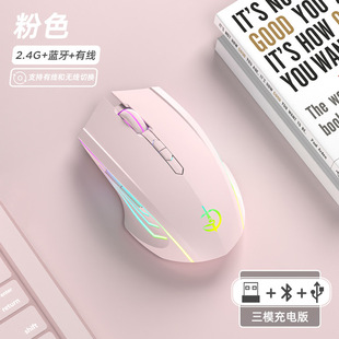 Swordsman Bluetooth Wireless Mouse Charging Mute Male and Female Esports Games for Xiaomi Lenovo Huawei