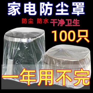 Exlarge Disposable Dust Cover Universal Kitchen Air Fryer Baking Pan Elastband Dust-proof Air Conditioning Cookware Storage