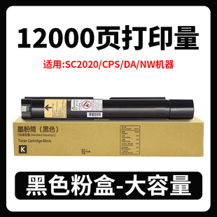 Applicable Fuji Xerox SC2022 cartridge DocuCentre SC2022DA/NM/CPS cartridge SC2020DA