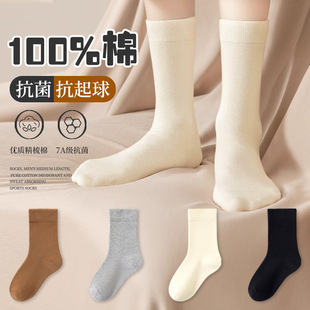 24 new children's socks spring and autumn boys and girls socks medium and big children's hundred cotton socks gift box solid color mid-calf socks cotton socks
