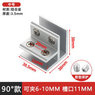 Combination aluminum alloy fixing clip planting box reinforcement overhead right angle holder ceramic tile fixing buckle fish tank reinforcement clip