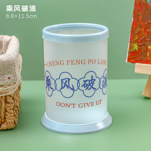 Inspirational text folding pen holder creative text round pen holder student desktop stationery DIY reward small gifts