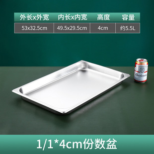 Stainless Steel Square Basin Portion Basin with Lid Fast Food Truck Vegetable Serving Basin Milk Tea Shop Small Ingredient Basin Spicy Hot Pot Serving Basin