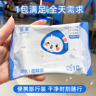 Painting soft wet toilet paper portable small package travel wet toilet towel unisex cleaning care wet towel wet toilet paper 10 smoke