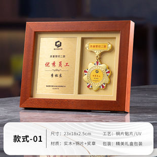 Solid Wood Photo Frame License Plate Medal Customized Metal Medal Badge Honor Trophy Retirement Photo Commemorative Medal