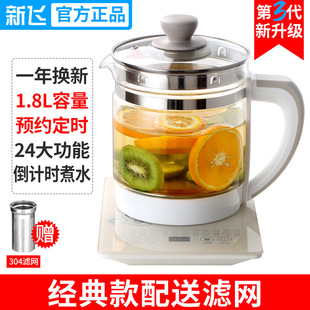 Xinfei Health Pot Multi-functional Household Boiling Kettle Full-automatic Glass Office Small Flower Tea Pot Tea Maker