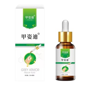 Jiazidi health care liquid onychomycosis water soft nail repair softening manufacturers directly supply a generation of hair