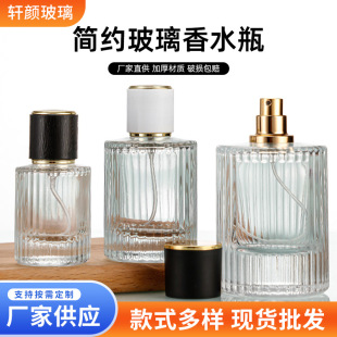 in stock crystal transparent glass perfume bottle press spray bottle 30ml50ml cylindrical perfume empty bottle