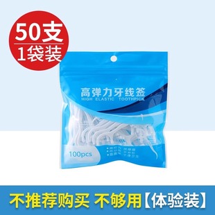 Disposable Floss Stick Household Superfine High Molecular Sliding Floss Independent Packaging Toothpick Line Floss Line Household