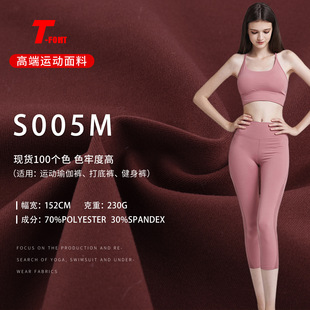 Factory in stock Polyester Double-sided High Elastic Double-sided Sanding Fabric Arbitrary Cut Polyester Ammonia Sports Yoga Pajamas Fabric