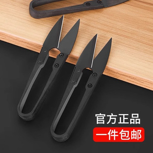 Sewing thread head small scissors household U-shaped spring gauze scissors hand-cut paper-cut cross-stitch clothing cloth cutting fishing line scissors