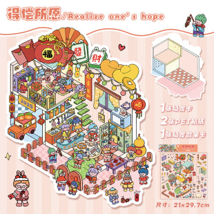 Landscape stickers miniature scene collection children's toys handmade diy large 3d three-dimensional cut-free hand account stickers