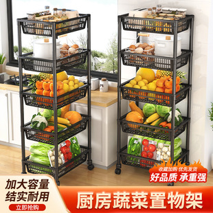 Kitchen Storage Rack Vegetable Basket Floor-standing Multi-layer Vegetable Basket Multi-functional Cart Household Fruit and Vegetable Storage Rack