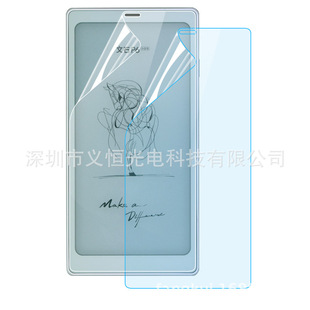 Applicable to arable stone P6 small white horse protective film 6.13 inch ink screen electronic paper book reader explosion-proof film frosted