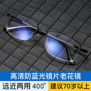 Direct wholesale far and near dual-purpose reading glasses HD old man anti-blue light old light middle-aged glasses genuine goods 8006