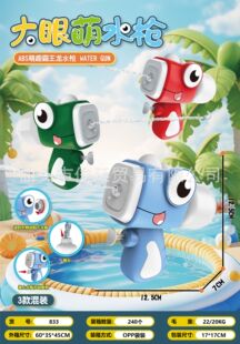 Where to tie the water gun magic child sea pressure jet remote small water gun kindergarten small gift toy in stock wholesale