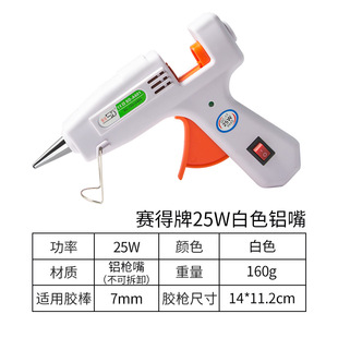 Hot melt glue gun Sheng Lian SL-E hot glue gun 20W hot melt gun 7mm hot melt glue stick gun manual hot melt glue gun