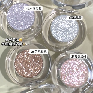 Xixi Star-broken Fireworks High-gloss Eye Shadow Pearlescent Shining Shining Lying Silkworm Lining Polarized Mashed Potato Monochrome Eye Shadow