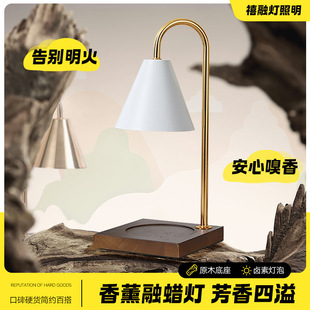 Aroma lamp melting wax lamp fragrance essential oil melting candle melting candle lamp bedroom bedside wooden night light atmosphere table lamp