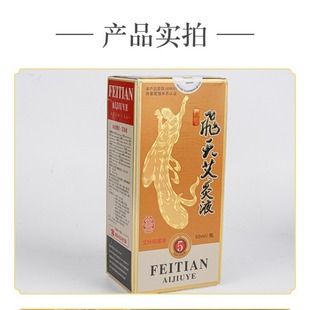 Жидкость прижигания Jinan Ruyitang Feitian Подлинная жидкая бытовая шарик для применения шейного отдела позвоночника колена согревается аптека