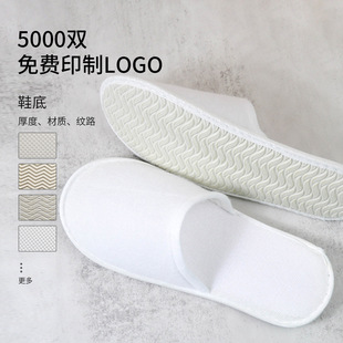 Hotel disposable slippers travel supplies homestay non-slip home hospitality slippers indoor wool velvet slippers wholesale