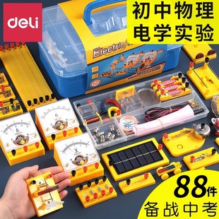 Deli Electric Experiment Box Junior High School Physics Experiment Equipment Full Set of Circuit Test Equipment for Grade Three and Grade Nine Senior High School Entrance Examination