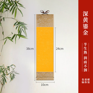 Mini small scroll hanging painting rice paper hanging shaft gold batik half cooked blank retro calligraphy creation hand roll wholesale