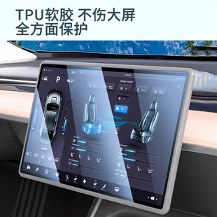 For Tesla ModelYmodel3 Rejuvenation New Edition Screen Protector Central Control Navigation Display TPU Border