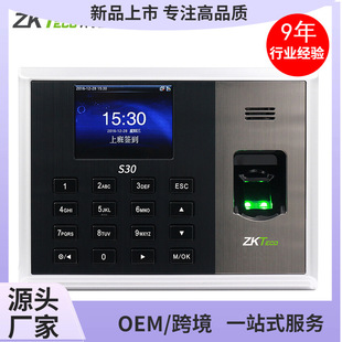 ZKteco Entropy-based Technology Co., Ltd. S30 Fingerprint Attendance Machine Fingerprint Pin Card Sign-in