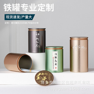 New Tea Can Iron Can Tinplate Metal Can Portable Green Tea Black Tea Packaging Can Tea Box Iron Box Empty Box