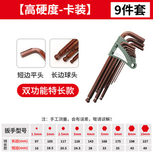 S2 Allen Wrench suit Hexagonal Torx Hexagonal Screwdriver Tool Universal Wrench Extra Long