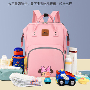 2021 New Cute Cartoon Backpack Large Capacity Multifunctional Mummy Bag Fashionable Lightweight Travel Maternal and Infant Bag