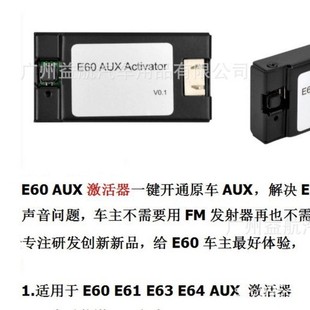 Applicable to old BMW E60 E61 E63 E64 CCC system AUX activator