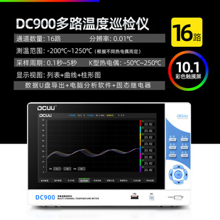 Pumei DC5508U temperature recorder curve intelligent 6/32/64 road tester multi-channel temperature inspection instrument