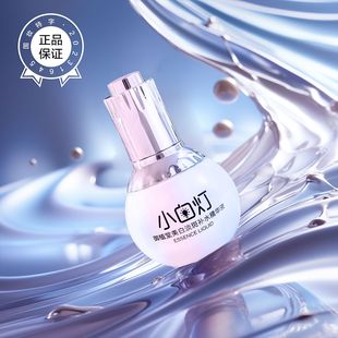 Yuzhitang White Lamp Essence Whitening Freckle Removing and Hydrating Essence Beauty Salon Line Facial Care Source Factory