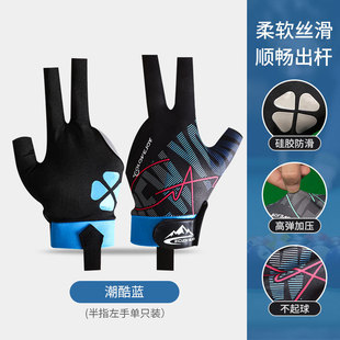Billiard Gloves Professional Three-finger Men's Thin Women's High-looking Left-hand Half-finger Non-slip Competition Special Billiard Gloves