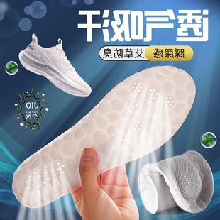 Acupoint Massage Sports Insoles Feeling Super Soft Antibacterial Odor Deodorant Sweat Absorbing Breathable High Elastic Shock Absorbing Latex Insoles Summer